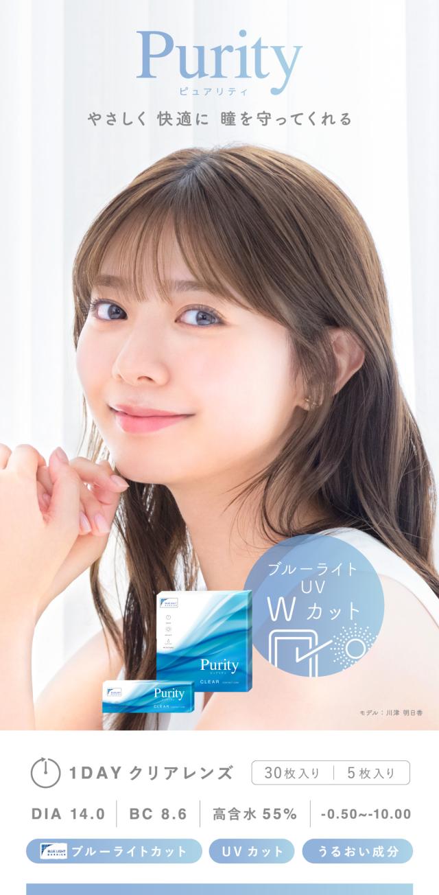 リニューアル! (お試し価格 407円 )ブルーライトカット コンタクト リニューアル! (お試し価格 407円 )ブルーライトカット コンタクト