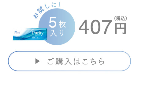 5枚入り 407円(税込)ご購入はこちら