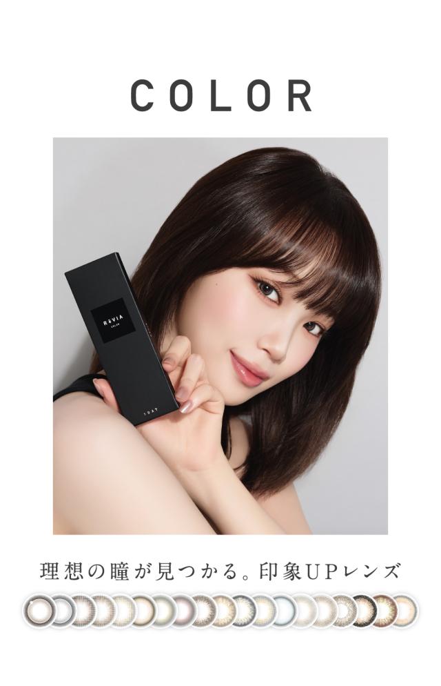 COLOR 理想の瞳が見つかる。印象UPレンズ