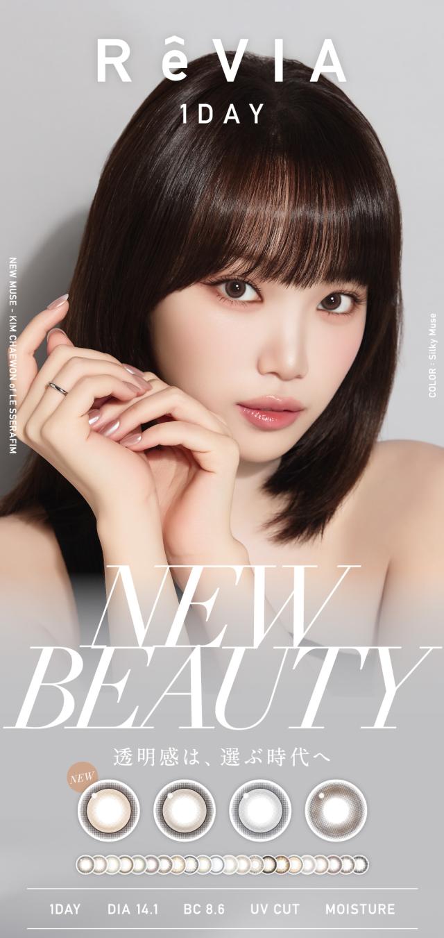 ReVIA 1day(レヴィア ワンデー) DIA14.1 BC8.6 UV CUT MOISTURE