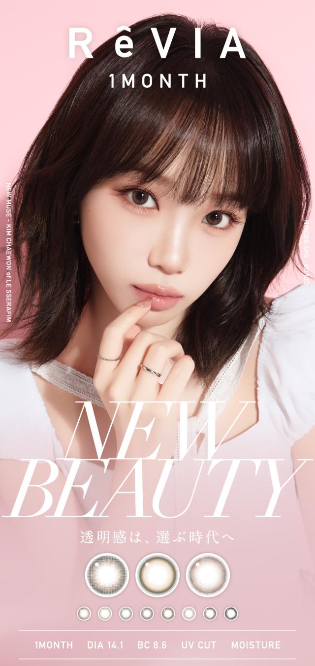ReVIA 1month(レヴィア マンスリー) DIA14.1 BC8.6 UV CUT MOISTURE