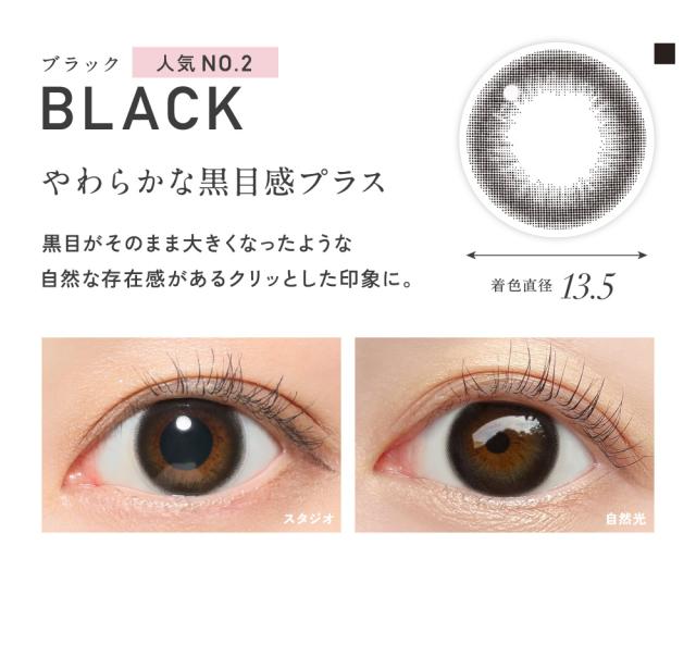 BLACK ブラック