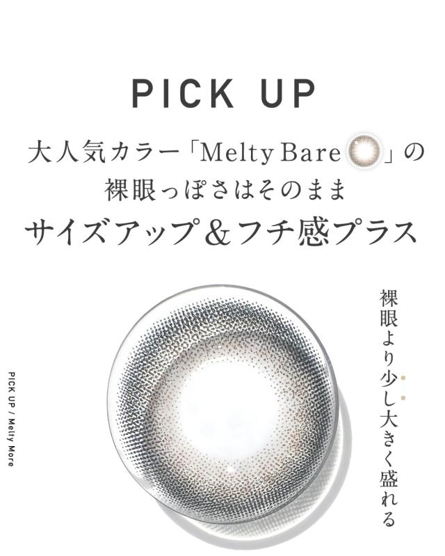 PICK UP