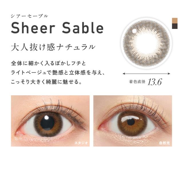 Sheer Sable シアーセーブル