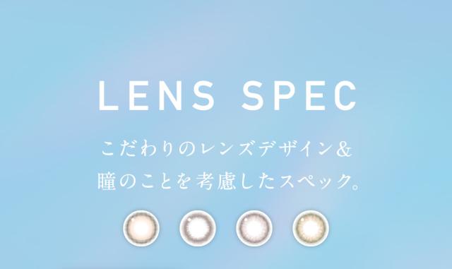 レンズスペック