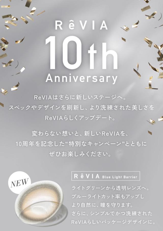 ReVIA 10th Anniversary