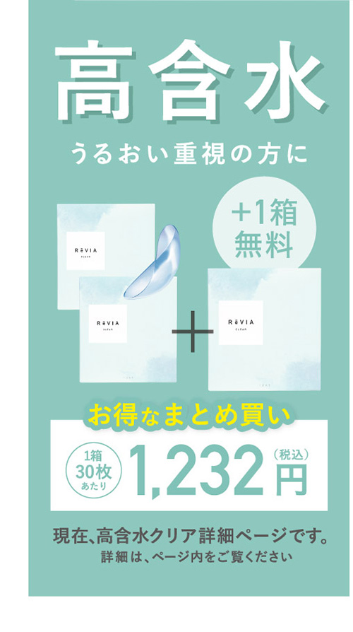 高含水 うるおい重視の方に お得なまとめ買い 1箱30枚あたり 1,232円(税込)