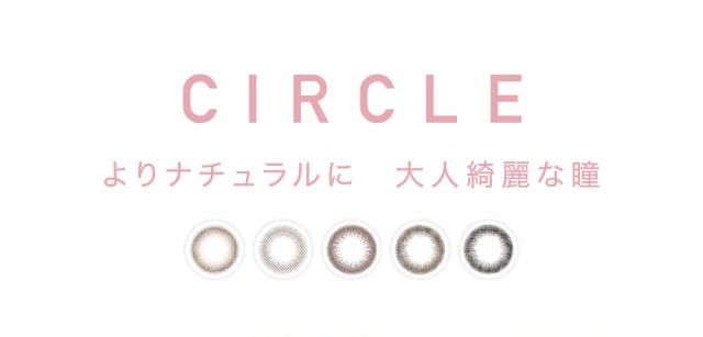 よりナチュラルに大人綺麗な瞳