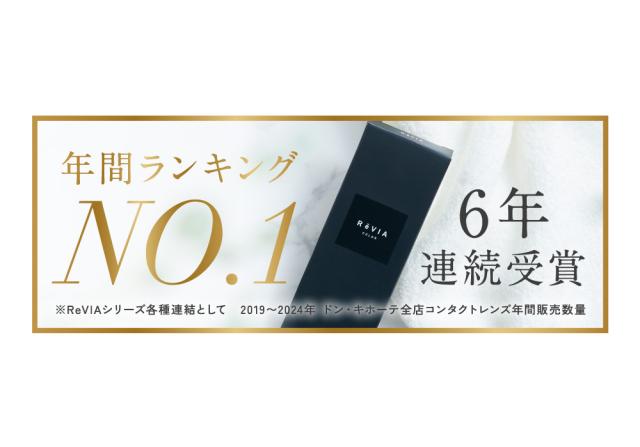 年間ランキングNO.1 6年連続受賞
