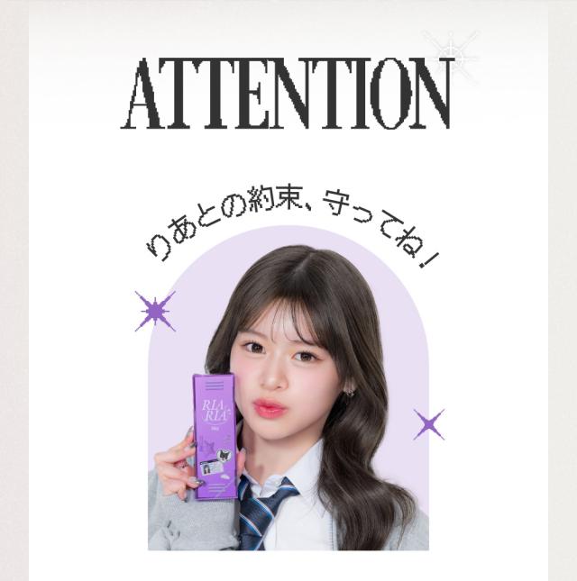 りあとの約束守ってね