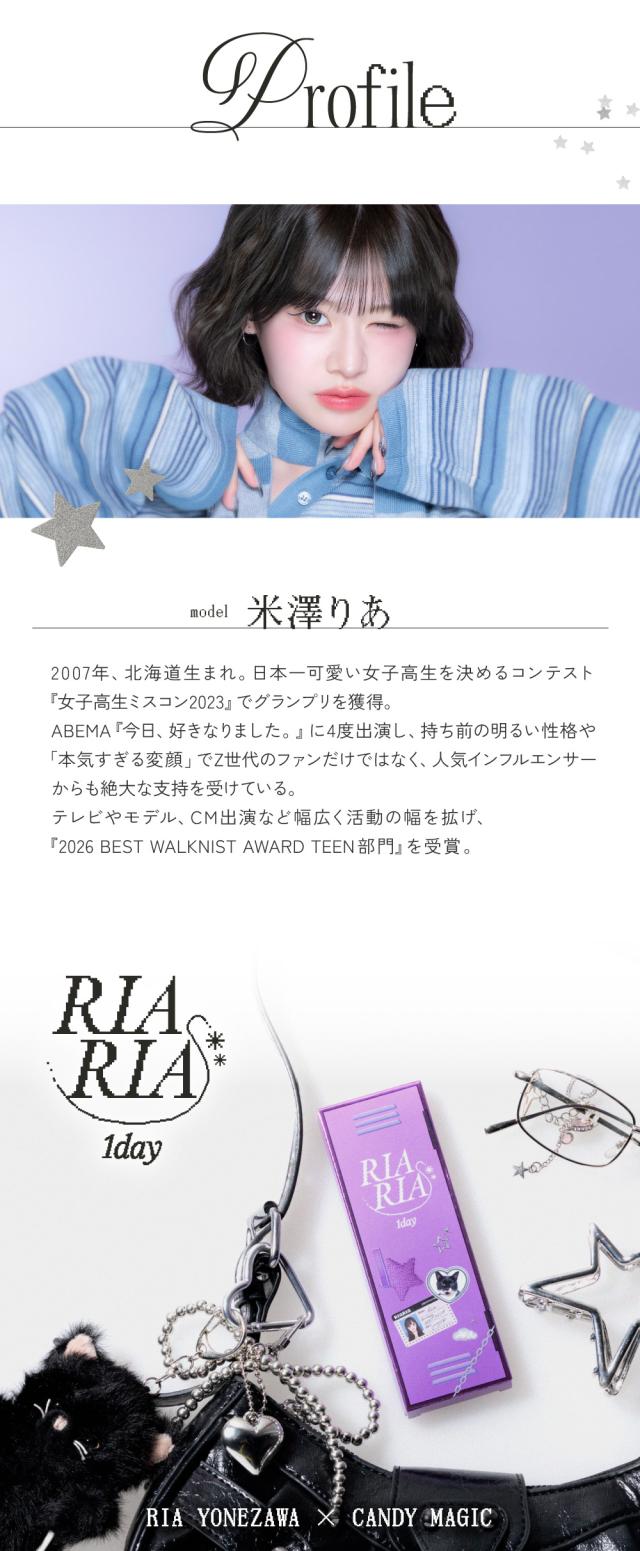 Profile 米澤りあ