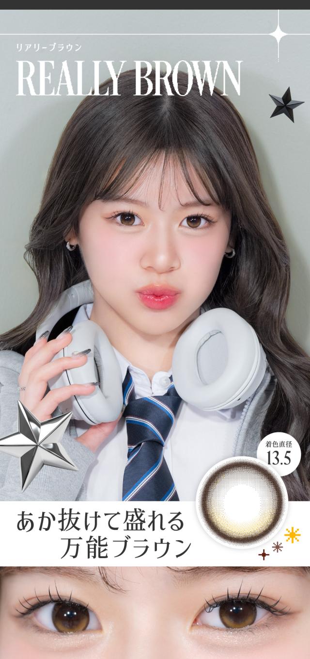REALLY BROWN リアリーブラウン