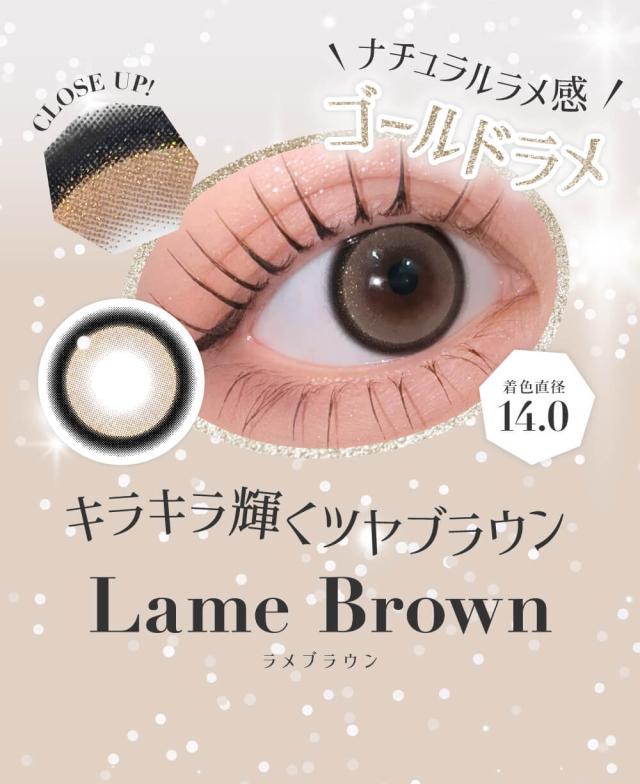 キラキラ輝くツヤブラウン ラメブラウン