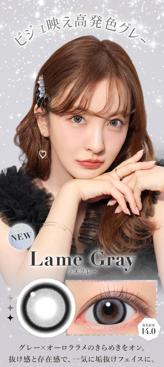 ビジュ映え高発色グレー ラメグレー