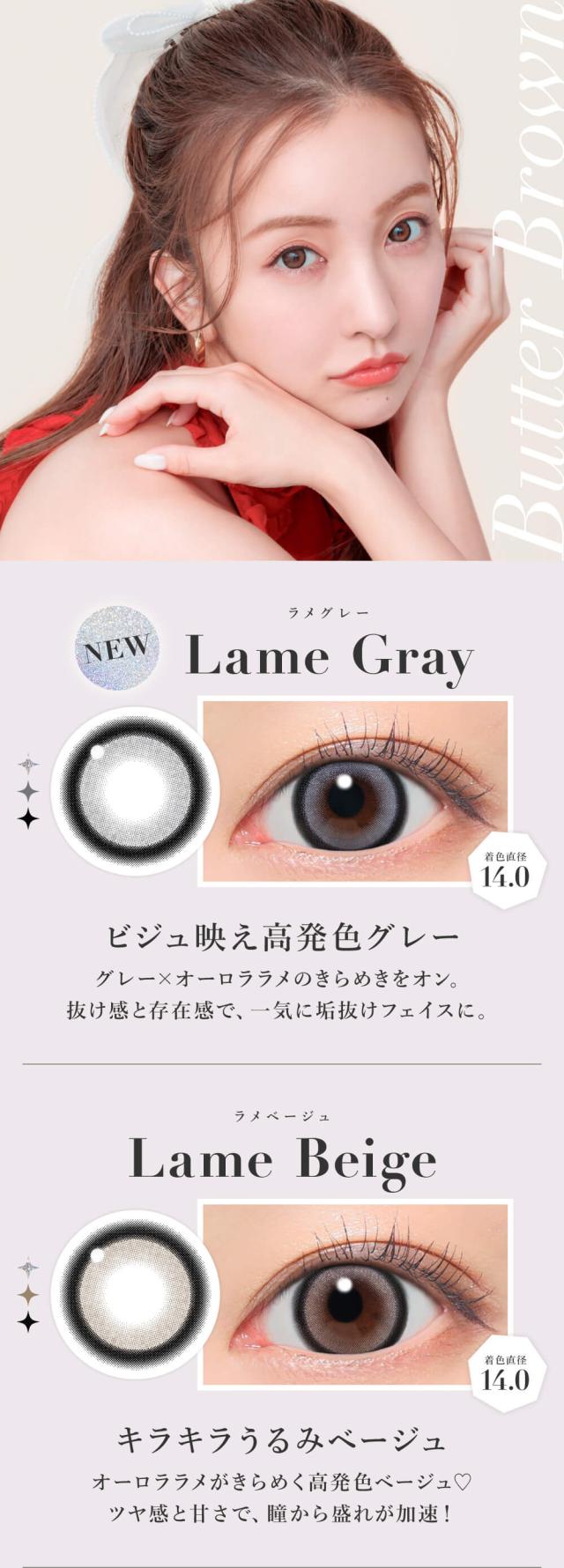 ラメグレー/ラメベージュ