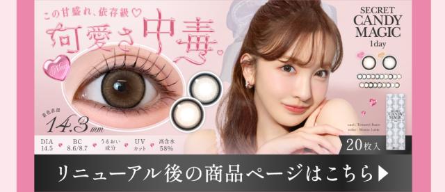 リニューアル後の商品ページはこちら