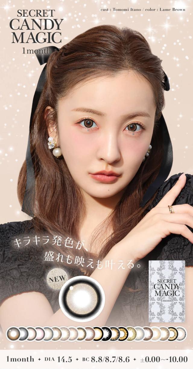 シークレットキャンディーマジックワンマンス キラキラ発色が、盛れも映えも叶える。