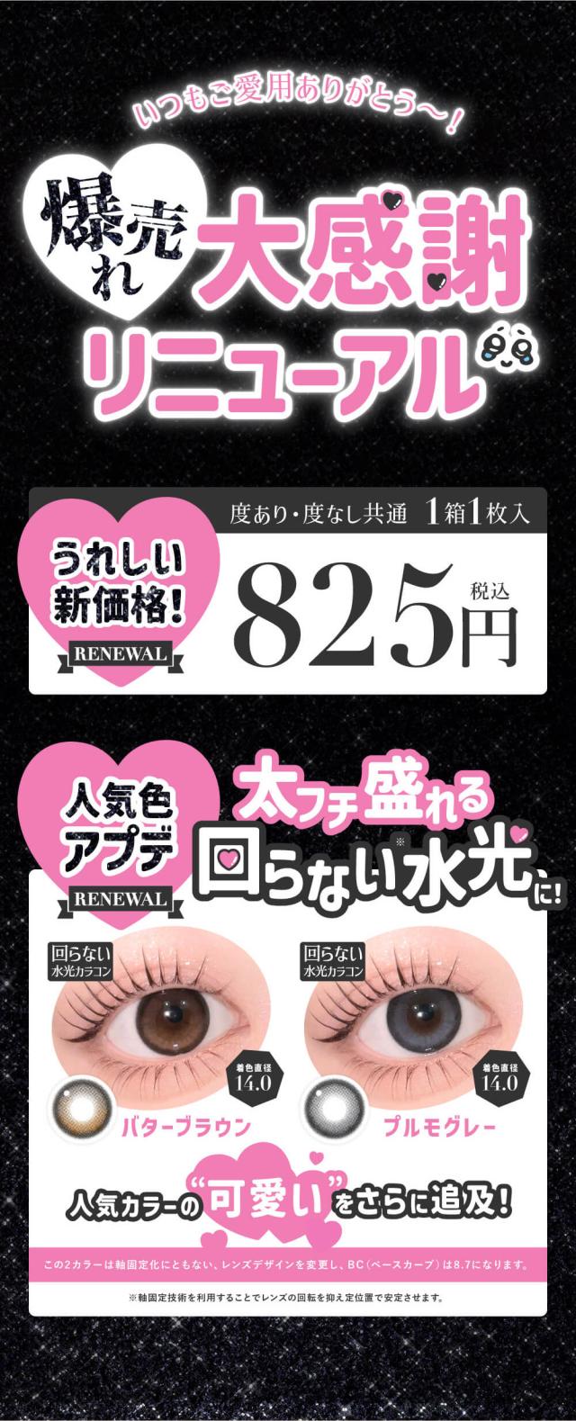 いつもご愛用ありがとう〜！ 爆売れ 大感謝祭リニューアル