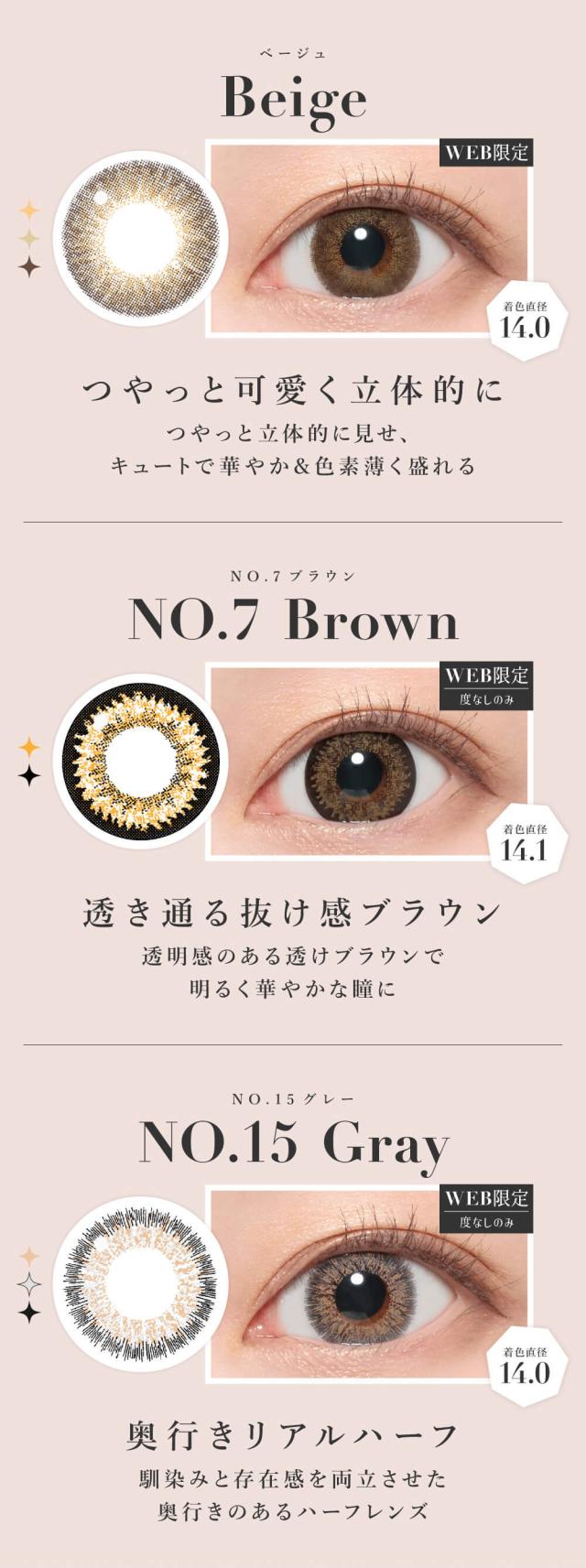 ベージュ/NO.7ブラウン/NO.15グレー