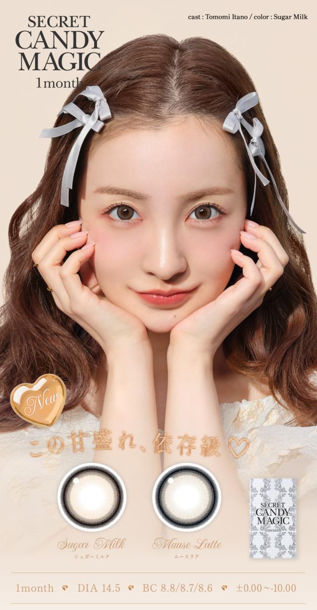 シークレットキャンディーマジックワンマンス 1month DIA 14.5 BC 8.8/8.7/8.6 ±0.00（度なし）/-0.75/-1.00/-1.25/-1.50/-1.75/-2.00/-2.25/-2.50/-2.75/-3.00/-3.25/-3.50/-3.75/-4.00/-4.25/-4.50/-4.75/-5.00/-5.50/-6.00/-6.50/-7.00/-7.50/-8.00/-8.50/-9.00/-9.50/-10.00