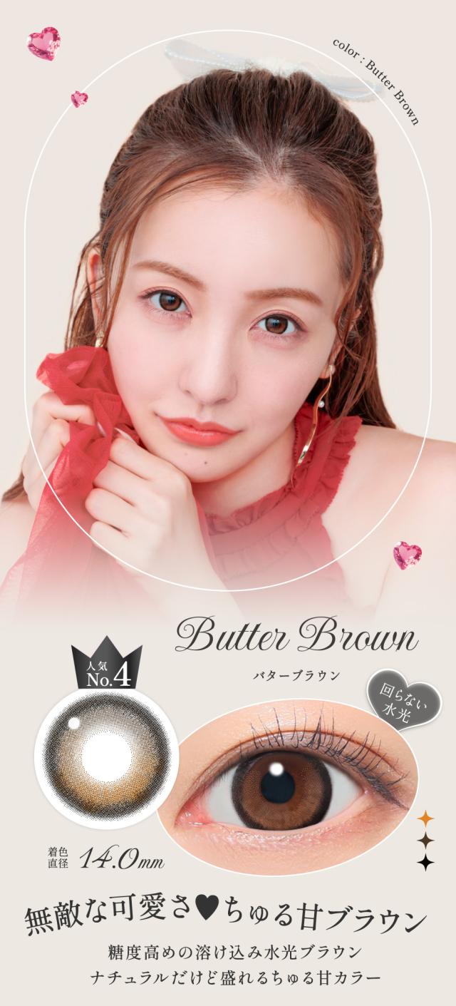 バターブラウン
