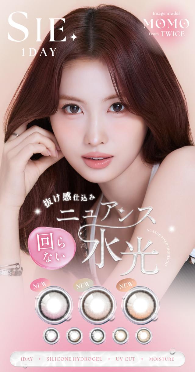 SIE. 1DAY 抜け感 ニュアンス 回らない水光 1DAY SILICONE HYDROGEL UV CUT MOISTURE