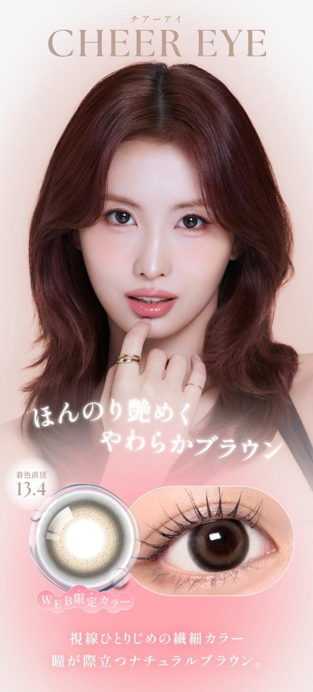 CHEER EYE チアーアイ
