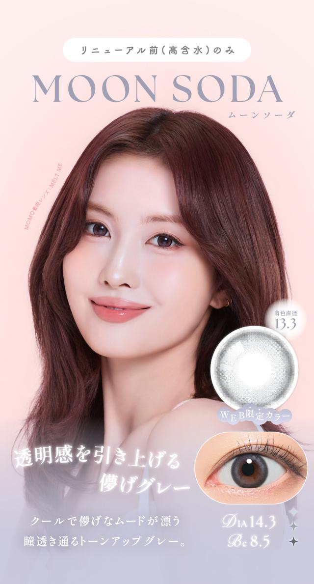 MOON SODA ムーンソーダ DIA 14.3 BC 8.5 G.DIA 13.3