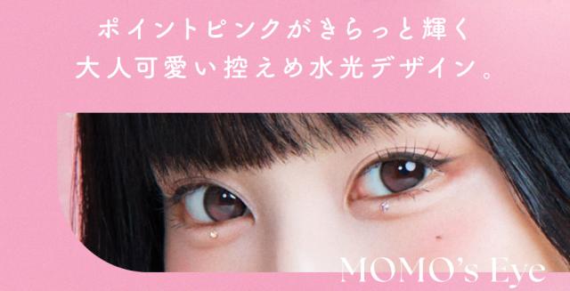 ポイントピンクがきらっと輝く大人可愛い控えめ水光デザイン。