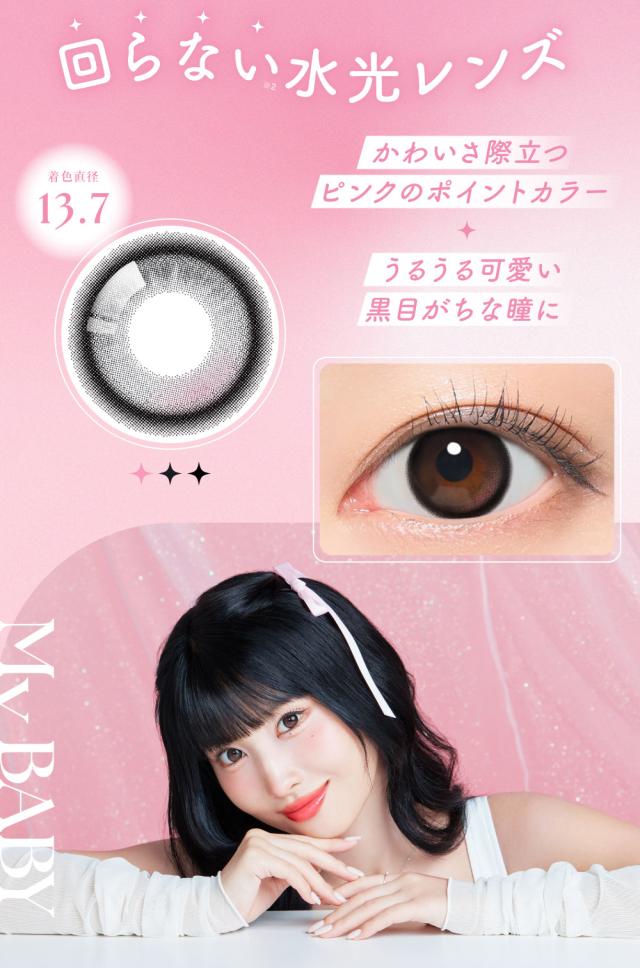 着色直径13.7mm