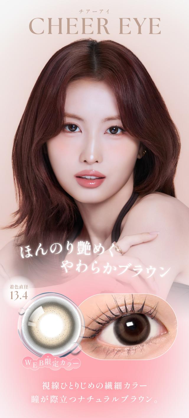 CHEER EYE チアーアイ