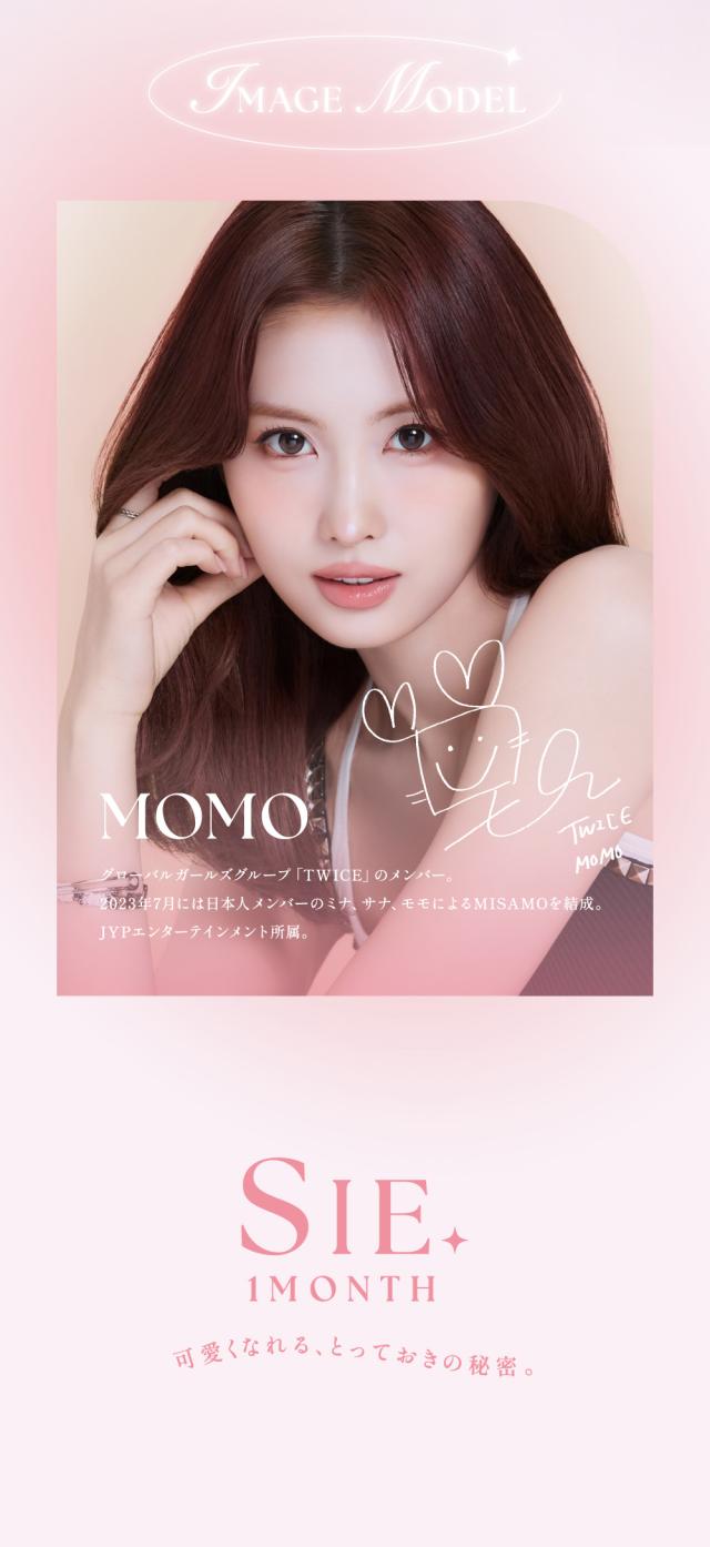イメージモデル MOMO
