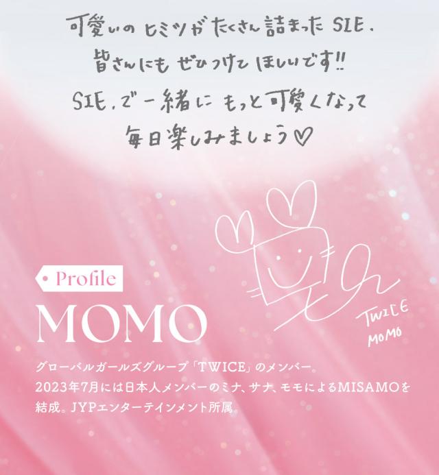 プロフィール グローバルガールズグループ「TWICE」のメンバー。