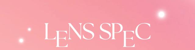 レンズスペック