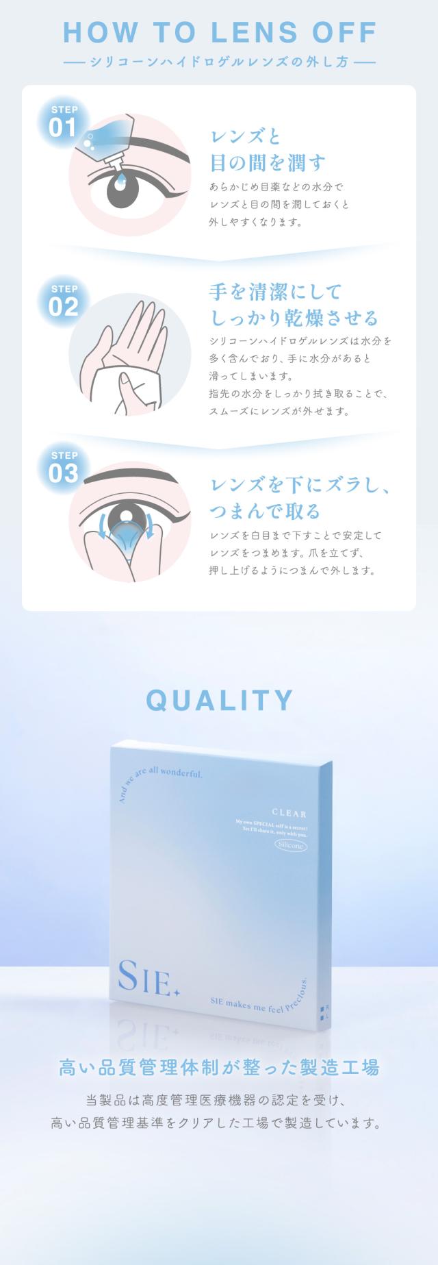 シリコーンハイドロゲルレンズの外し方 高い品質管理体制が整った製造工場