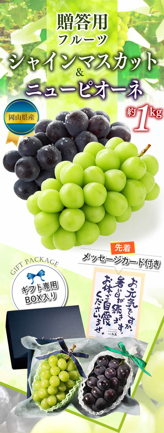 SALE高品質 お中元 贈り物 の通販はau PAY マーケット - カステラなら長崎心泉堂|商品ロットナンバー:461859832 ギフト フルーツ シャインマスカット ピオーネ SG6E 最新作人気SALE