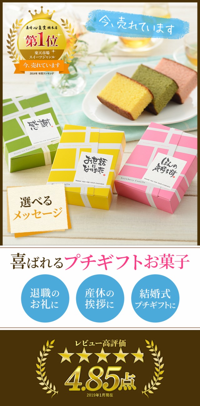 大人気 退職 お礼 プチギフト お菓子 カステラ 個包装 Tk お年賀 結婚式 感謝 プレゼント ギフト 祝い 挨拶 大量 転勤