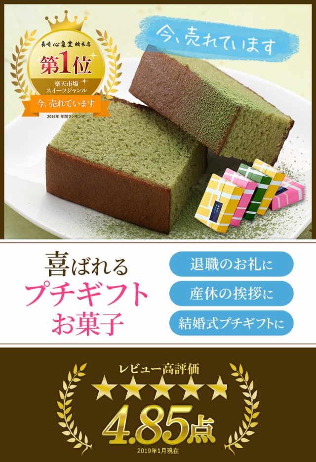 退職 お礼 プチギフト 抹茶カステラ 個包装 Tk プレゼント お菓子 大量 挨拶 結婚式 お世話になりました おしゃれ ありがとう 退職 お礼 プチギフト 抹茶カステラ 個包装 Tk プレゼント お菓子 大量 挨拶 結婚式 お世話になりました おしゃれ ありがとう