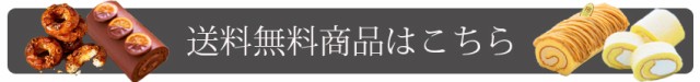 送料無料