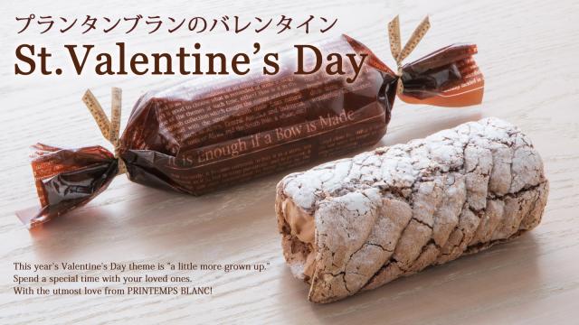 バレンタイン