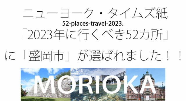 盛岡