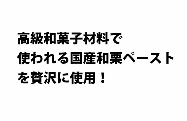 キャラメルもんぶらんロール