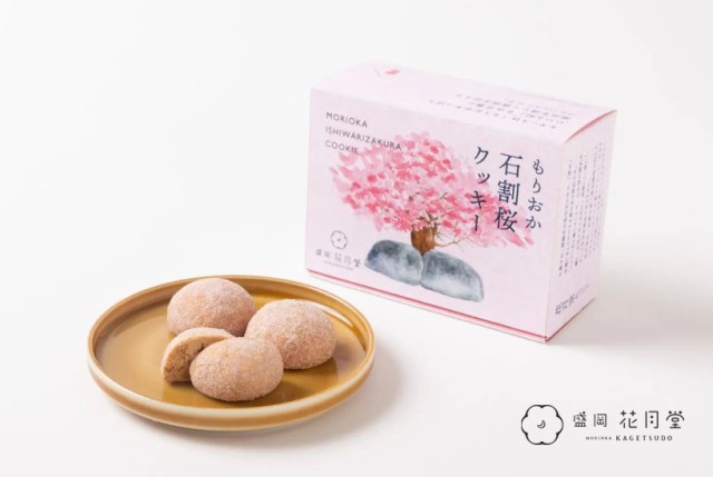 もりおか石割桜クッキー