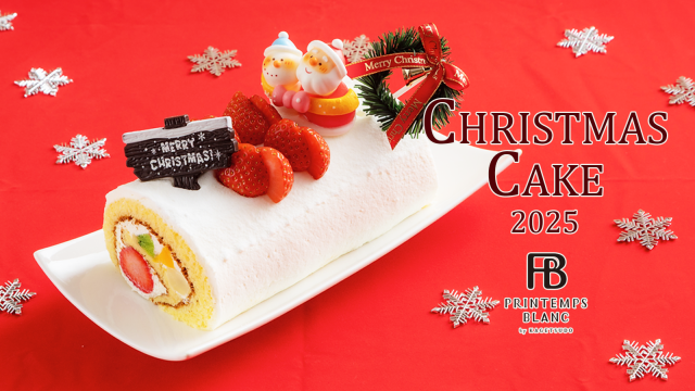 クリスマス特集