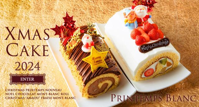 クリスマス特集