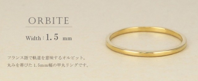 甲丸リング 1.5mm幅 10金 指輪 レディース K10 ゴールド