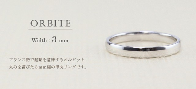 甲丸リング 3mm幅 プラチナ 指輪 レディース Pt900 シンプル 甲