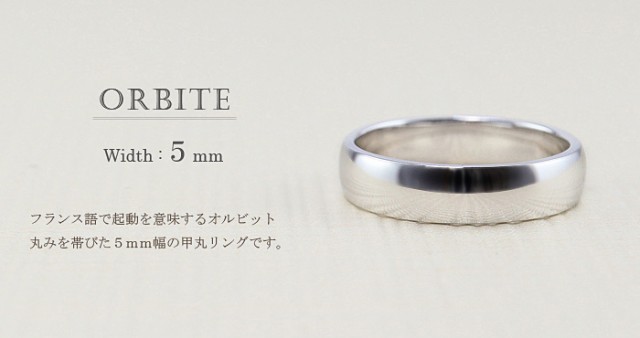 甲丸リング ５mm幅 プラチナ 指輪 メンズ Pt900 シンプル 甲丸 リング 結婚指輪 ペアリング 日本製 送料無料