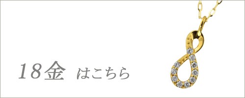 インフィニティ メンズ ネックレス プラチナ ダイヤモンド 無限 Pt900 Pt850 ペンダント アズキ チェーン 50cm シンプル 大人 人気  おすの通販はau PAY マーケット - ジュエリーアイ | au PAY マーケット－通販サイト