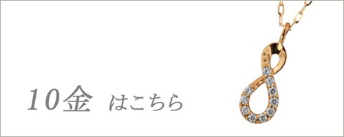 インフィニティ メンズ ネックレス プラチナ ダイヤモンド 無限
